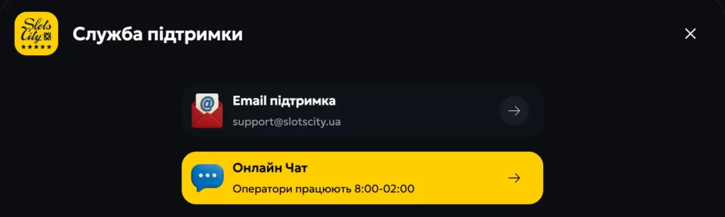 служба підтримки гравців казино слот сіті 